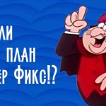 Как лечить артроз с помощью плана